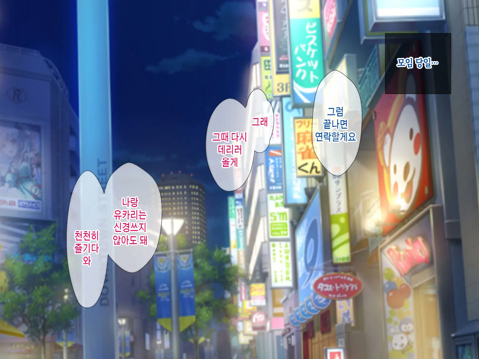 Bou Housoukyoku Announcer Kujou Yuriko No Ai To Ana3 | 모 방송국 아나운서 쿠죠 유리코의 사랑과 구멍3